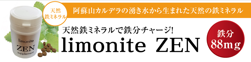 �S���T�v���ulimonite ZEN�v���T�C�g